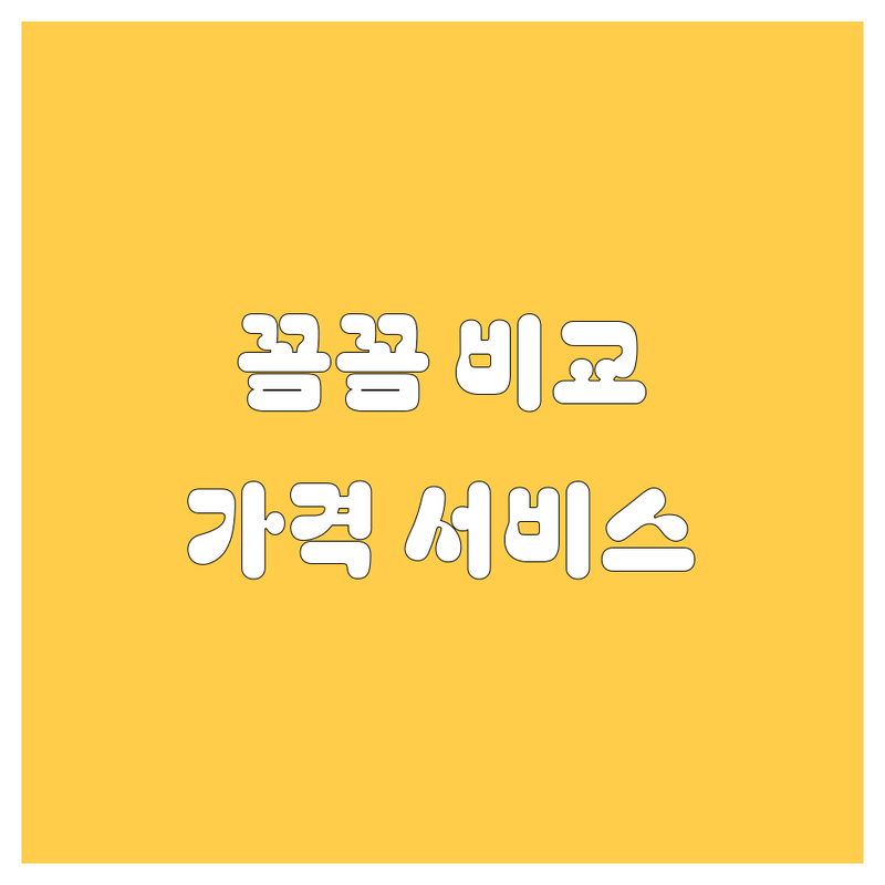 성남 렌터카, 꼼꼼 비교 분석! 가격부터 서비스까지 완벽 가이드 🚗💨