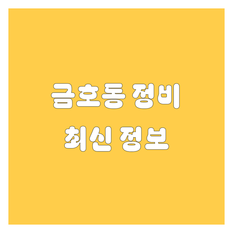 광양 금호동 자동차 정비/중고차: 2024-2025 최신 정보