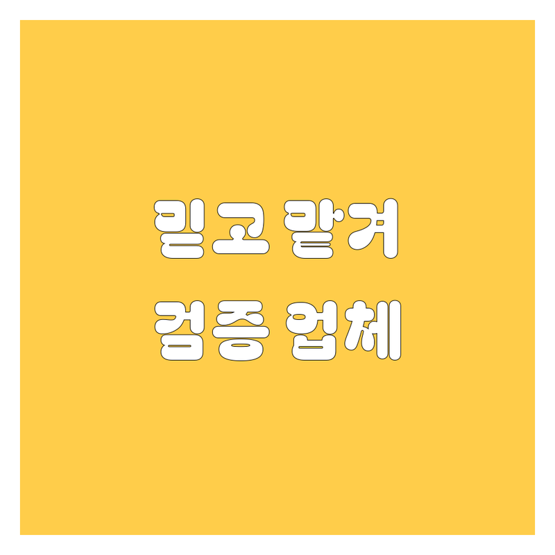 김포 중고차, 🚗💨 믿고 맡길 업체를 찾으신다면?! 🤔 | 2024년 💯% 검증된 업체만 모았습니다. 📌