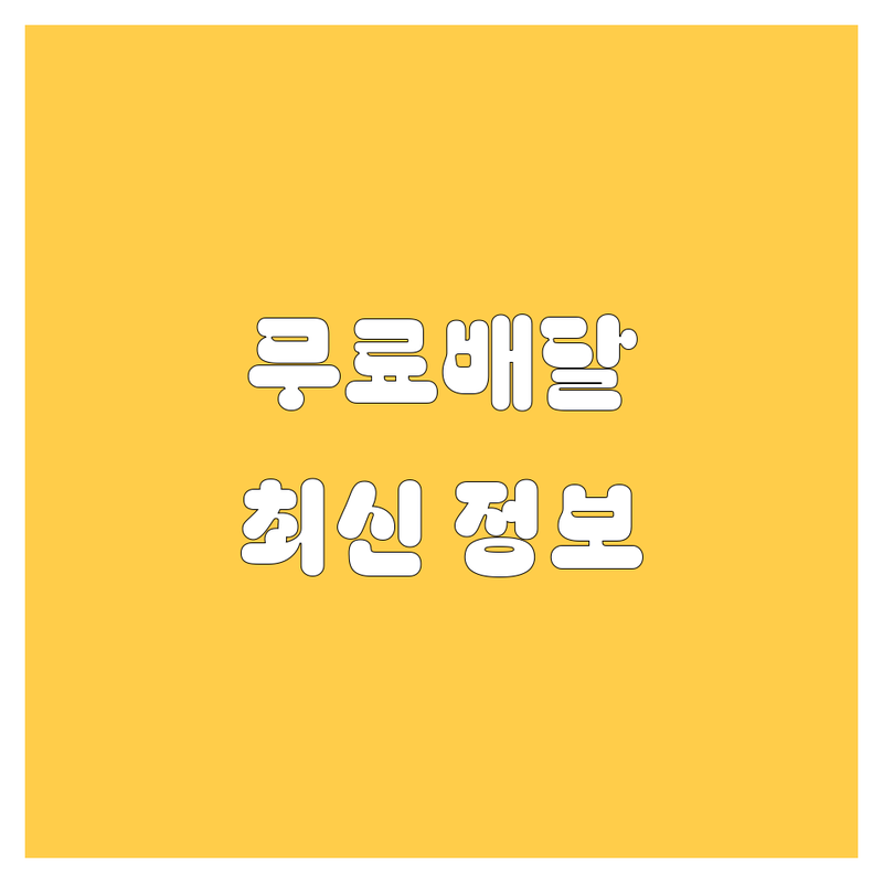 청주 렌트카, 무료배달착한렌트카 한눈에 비교 | 2025년 최신 정보 총정리