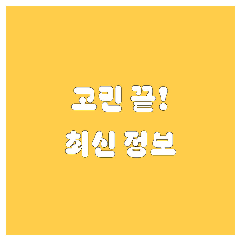 용산에서 엔진오일, 어디서 갈지 고민 끝! 🚗💨 2025년 최신 정보 총정리