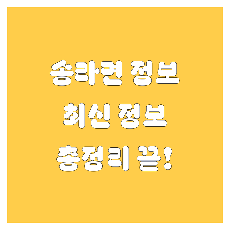 포항시 북구 송라면 자동차 최신 정보 총정리