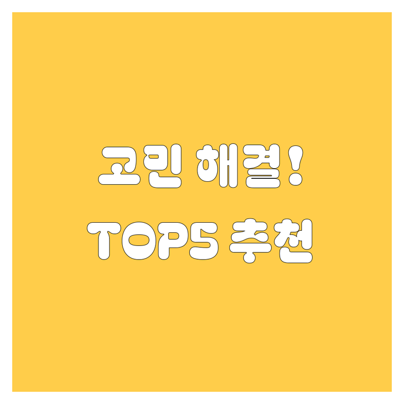 성북구 하월곡동에서 렌터카 어디로 갈까? 렌터카 고민 해결! | 현지인 추천 TOP5