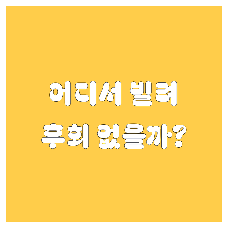 부산 렌트카, 어디서 빌려야 후회 없을까? 🚗💨 현지인이 깐깐하게 비교 분석!