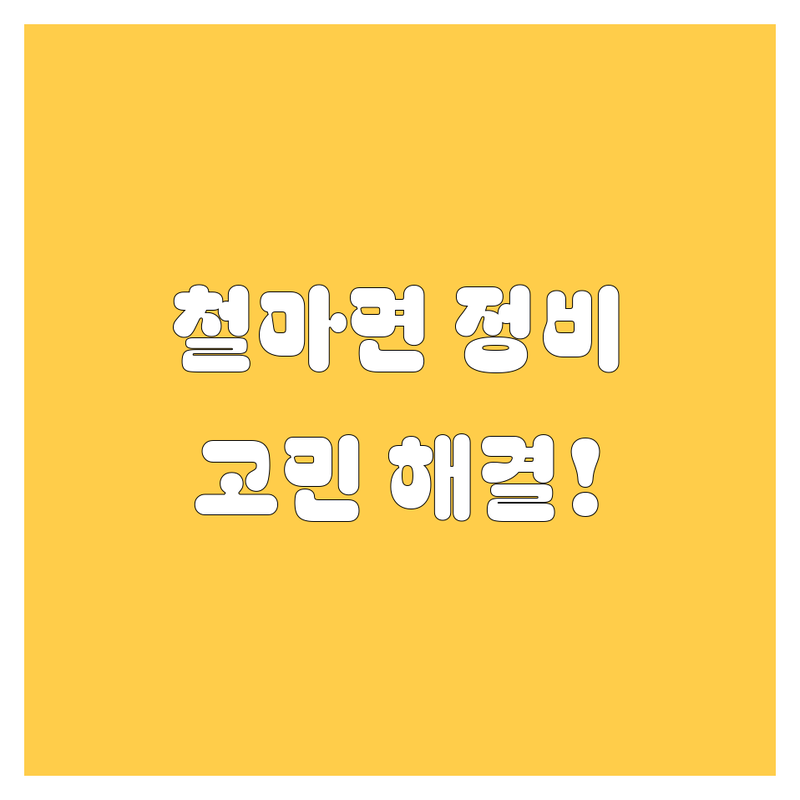 부산 기장군 철마면에서 내 차 어디로 맡길까? 자동차 고민 해결! | 현지인 추천 TOP5
