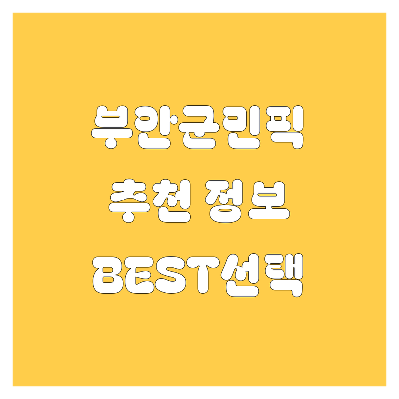 부안 자동차 정보 모음 | 현지인이 추천하는 BEST 선택