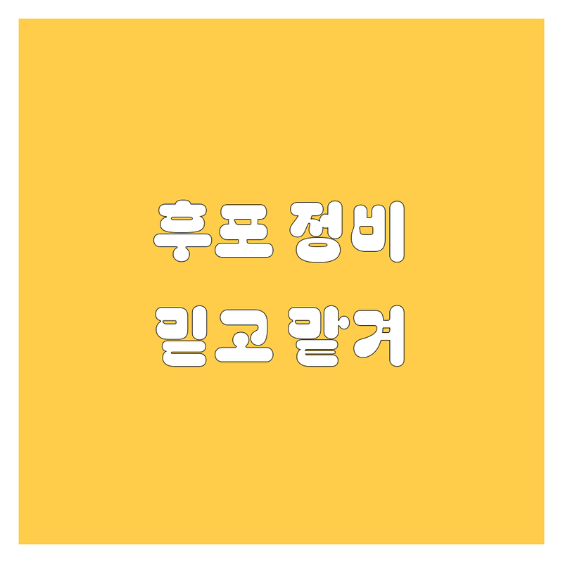 울진군 후포면 자동차 엔진오일 중고차 정비 잘하는 곳 추천 | 자동차 수리 비용 가격 저렴한 곳 | 차량 점검 구매 정비 | 엔진오일 교환 중고차 수출 보증수리 | 주차 편한 곳 믿을 수 있는 업체