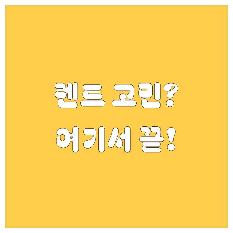 렌트카 고민 해결! 서울 중구 렌트카 솔루션 | 전문가가 알려주는 선택 팁