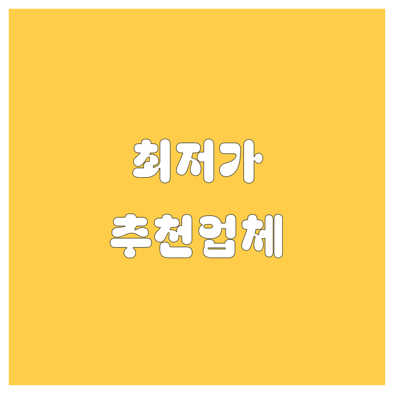 인천공항 렌터카 저렴한 곳 가격싼 곳 업체 추천 | 공항 렌트카 비용 가격 잘하는 곳 | 단기렌트 장기렌트 승합차 수입차 | 카시트 유모차 하이패스 무상대여 | 24시간 무인 배반차 서비스